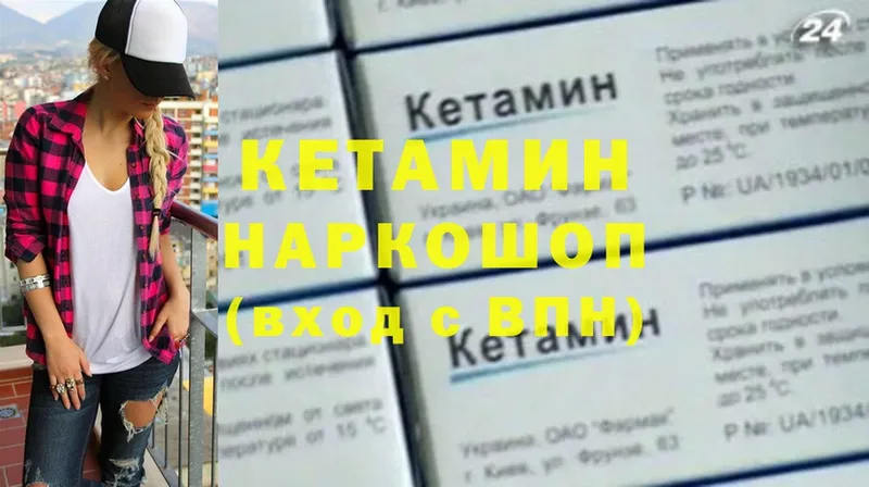 Кетамин VHQ  блэк спрут ССЫЛКА  Шуя  хочу наркоту 